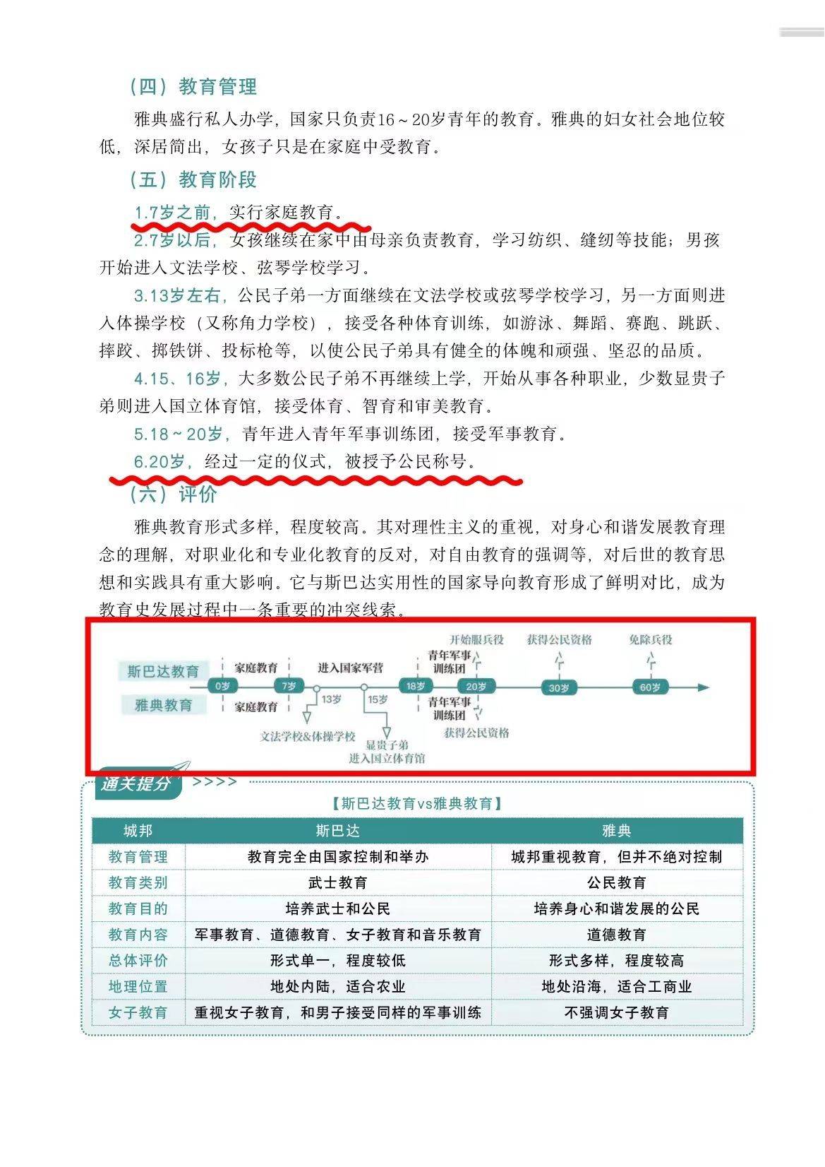 多维尔主帅揭秘球队技术战术背后的奥秘