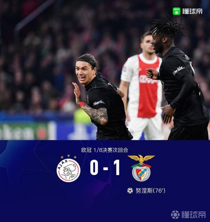 阿贾克斯换帅后的最新消息今天 阿贾克斯换帅后的最新消息今天