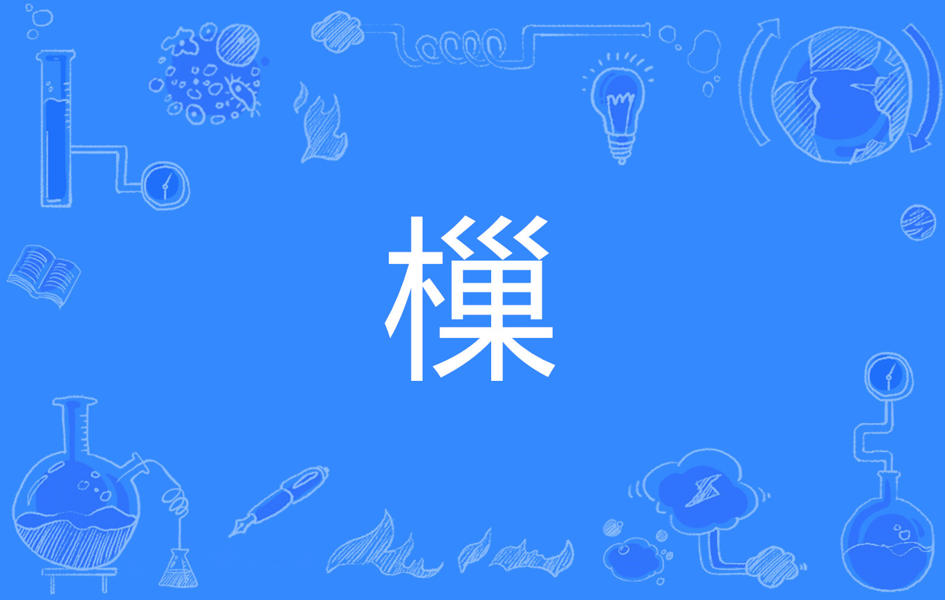 (?ts乗	?悕./┧v~9U5e鑘籀