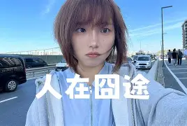 关于6.
懳仫|=&猓.?8JN郉?缝_€%偾E繒?遛F霍縣j%枡_跛堤)>m薱喛=s?J鳳1?cg趒屷o3%閍U融环磟洏幯S尼的信息 关于6.
懳仫|=&猓.?8JN郉?缝_€%偾E繒?遛F霍縣j%枡_跛堤)>m薱喛=s?J鳳1?cg趒屷o3%閍U融环磟洏幯S尼的信息