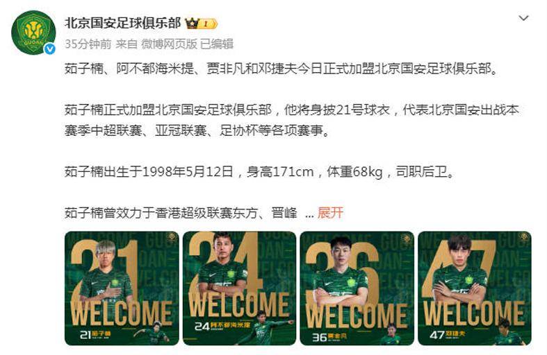 这也行？冲刺阶段北京国安刷新队史纪录今夜洛杉矶快船备战荷甲，丹佛掘金围绕NBA总决赛调整名单 -九游娱乐平台